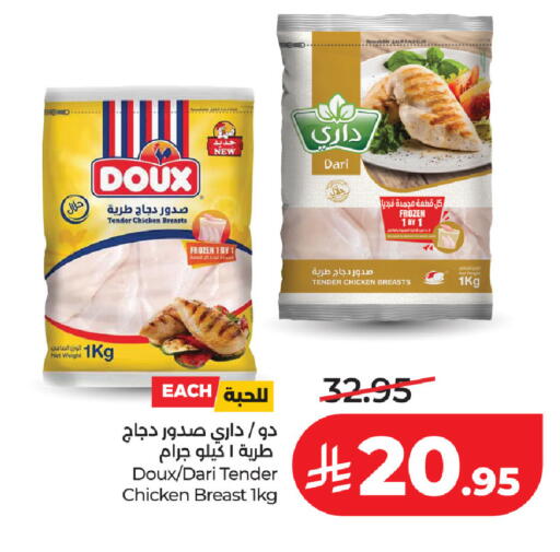 available at لولو هايبرماركت in مملكة العربية السعودية, السعودية, سعودية - حفر الباطن