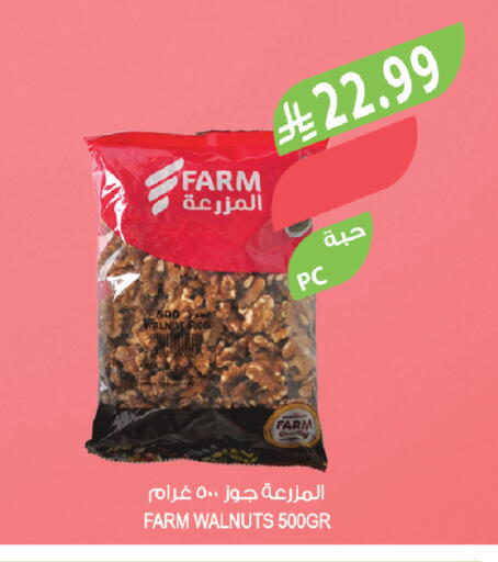 available at المزرعة in مملكة العربية السعودية, السعودية, سعودية - الرياض