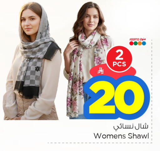available at نستو in مملكة العربية السعودية, السعودية, سعودية - المنطقة الشرقية