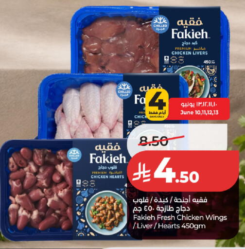 available at لولو هايبرماركت in مملكة العربية السعودية, السعودية, سعودية - حفر الباطن