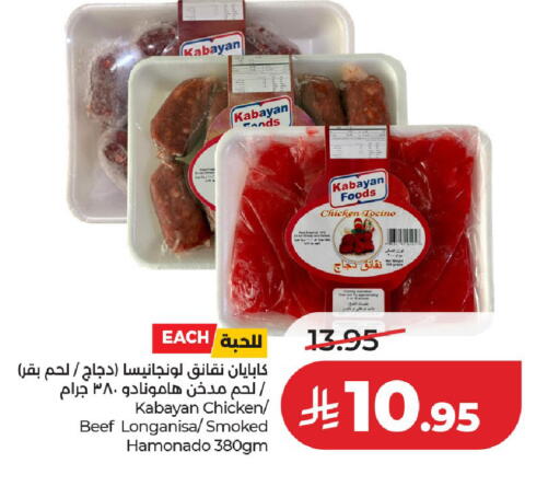 available at LULU Hypermarket in KSA, Saudi Arabia, Saudi - Unayzah