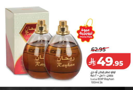 available at لولو هايبرماركت in مملكة العربية السعودية, السعودية, سعودية - حفر الباطن