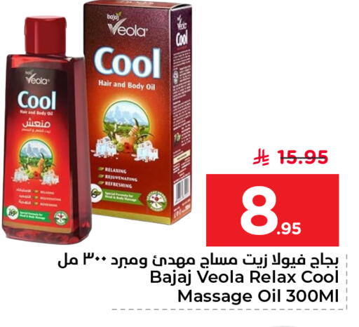 available at نستو in مملكة العربية السعودية, السعودية, سعودية - الأحساء‎