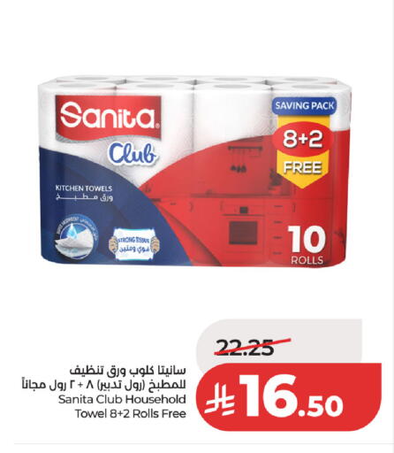 available at لولو هايبرماركت in مملكة العربية السعودية, السعودية, سعودية - حفر الباطن