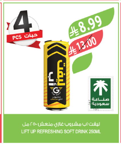 available at المزرعة in مملكة العربية السعودية, السعودية, سعودية - الرياض