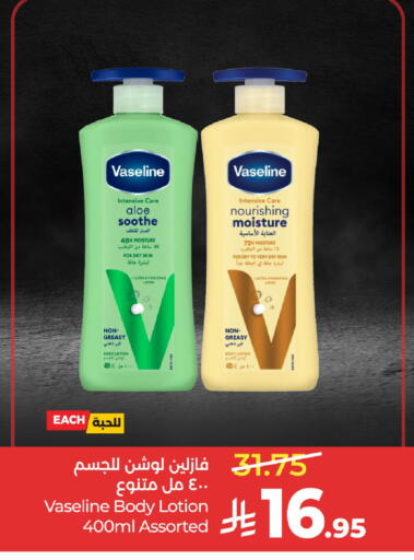 available at لولو هايبرماركت in مملكة العربية السعودية, السعودية, سعودية - الخرج
