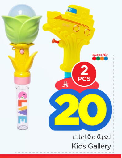 available at نستو in مملكة العربية السعودية, السعودية, سعودية - المنطقة الشرقية