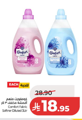 available at LULU Hypermarket in KSA, Saudi Arabia, Saudi - Dammam