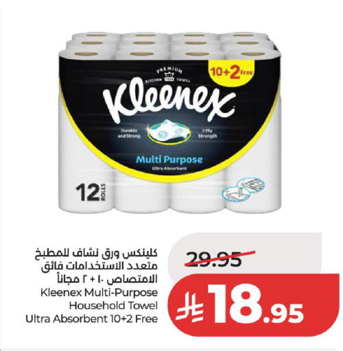 available at لولو هايبرماركت in مملكة العربية السعودية, السعودية, سعودية - الخرج