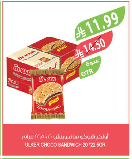 available at المزرعة in مملكة العربية السعودية, السعودية, سعودية - الرياض
