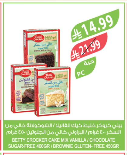 Vanilla available at المزرعة in مملكة العربية السعودية, السعودية, سعودية - الرياض