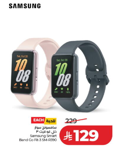 available at لولو هايبرماركت in مملكة العربية السعودية, السعودية, سعودية - عنيزة