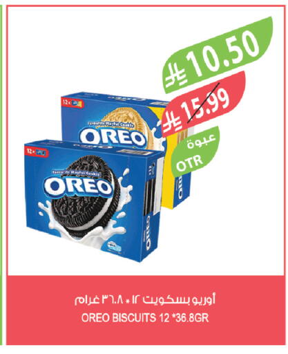 available at المزرعة in مملكة العربية السعودية, السعودية, سعودية - الرياض