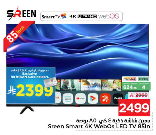 available at نستو in مملكة العربية السعودية, السعودية, سعودية - الجبيل‎