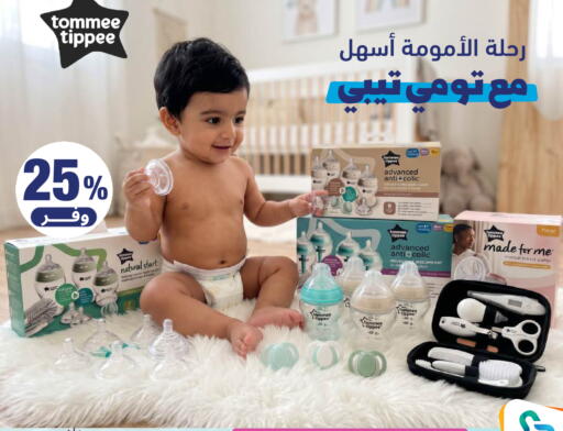 available at صيدلية المتحدة in مملكة العربية السعودية, السعودية, سعودية - القنفذة