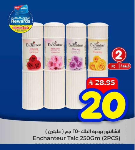 available at هايبر الوفاء in مملكة العربية السعودية, السعودية, سعودية - الخرج