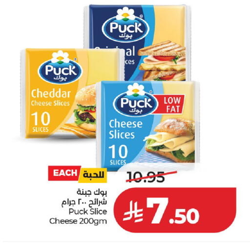 available at لولو هايبرماركت in مملكة العربية السعودية, السعودية, سعودية - الخرج