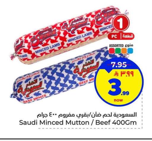 available at هايبر الوفاء in مملكة العربية السعودية, السعودية, سعودية - الخرج