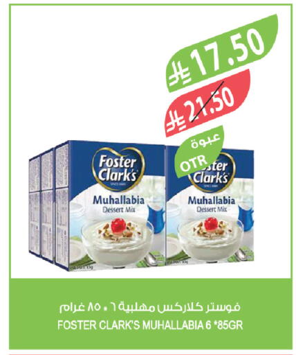 available at المزرعة in مملكة العربية السعودية, السعودية, سعودية - الرياض