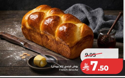 available at لولو هايبرماركت in مملكة العربية السعودية, السعودية, سعودية - الخرج