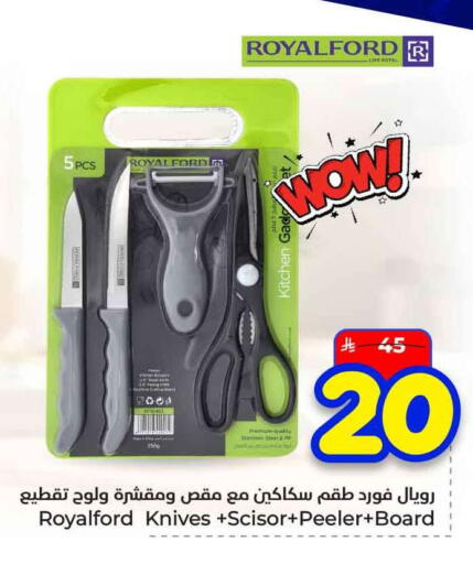 available at هايبر الوفاء in مملكة العربية السعودية, السعودية, سعودية - الخرج