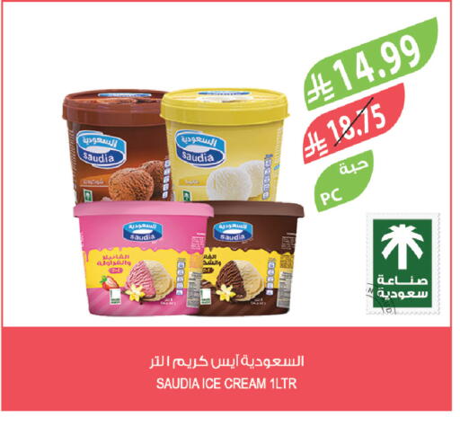 available at المزرعة in مملكة العربية السعودية, السعودية, سعودية - نجران