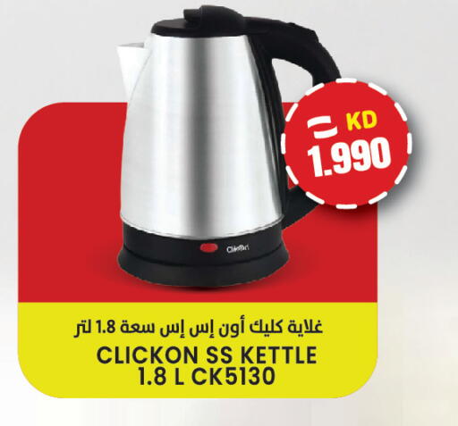 available at  سابساه هايبر ماركت in الكويت - مدينة الكويت