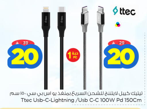 available at نستو in مملكة العربية السعودية, السعودية, سعودية - الأحساء‎