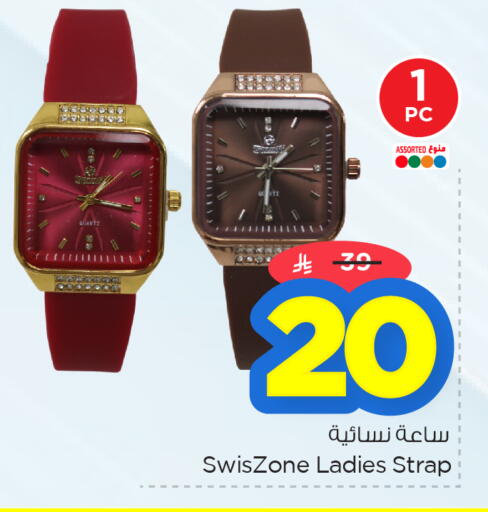 available at Nesto in KSA, Saudi Arabia, Saudi - Dammam