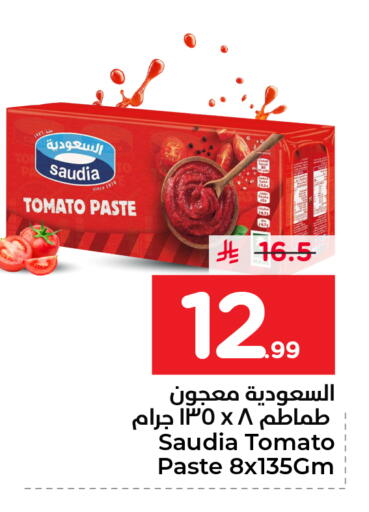 Tomato available at Nesto in KSA, Saudi Arabia, Saudi - Dammam