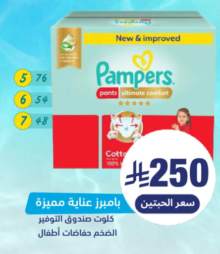 available at صيدلية المتحدة in مملكة العربية السعودية, السعودية, سعودية - بيشة