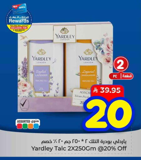 available at هايبر الوفاء in مملكة العربية السعودية, السعودية, سعودية - الخرج