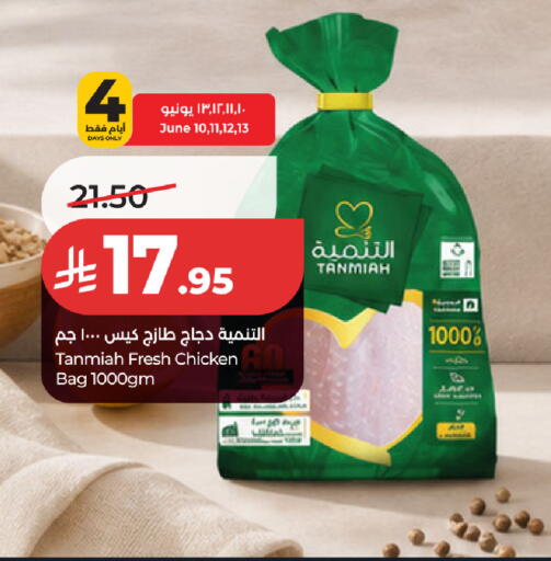 available at لولو هايبرماركت in مملكة العربية السعودية, السعودية, سعودية - حفر الباطن