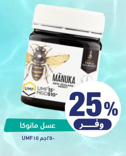 available at صيدلية المتحدة in مملكة العربية السعودية, السعودية, سعودية - الرياض