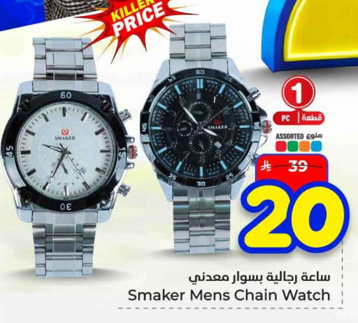 available at هايبر الوفاء in مملكة العربية السعودية, السعودية, سعودية - الخرج