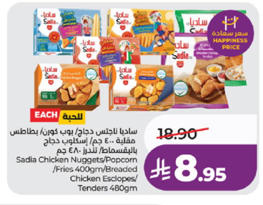 available at لولو هايبرماركت in مملكة العربية السعودية, السعودية, سعودية - مكة المكرمة