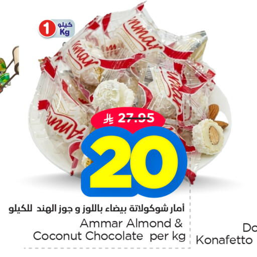 Coconut available at نستو in مملكة العربية السعودية, السعودية, سعودية - الأحساء‎