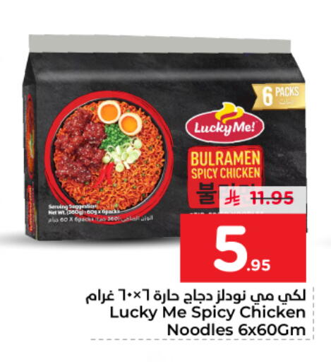 available at نستو in مملكة العربية السعودية, السعودية, سعودية - الرياض