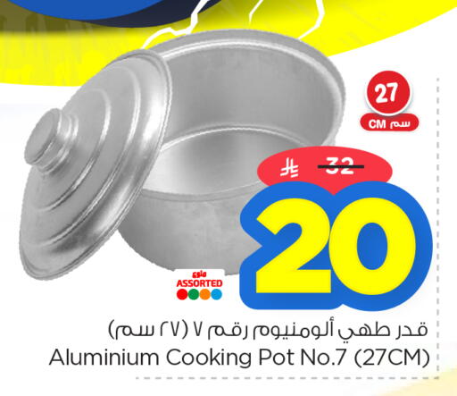 available at نستو in مملكة العربية السعودية, السعودية, سعودية - المنطقة الشرقية