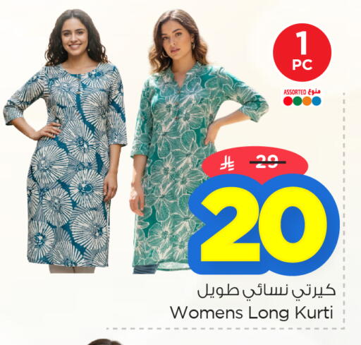 available at نستو in مملكة العربية السعودية, السعودية, سعودية - المنطقة الشرقية