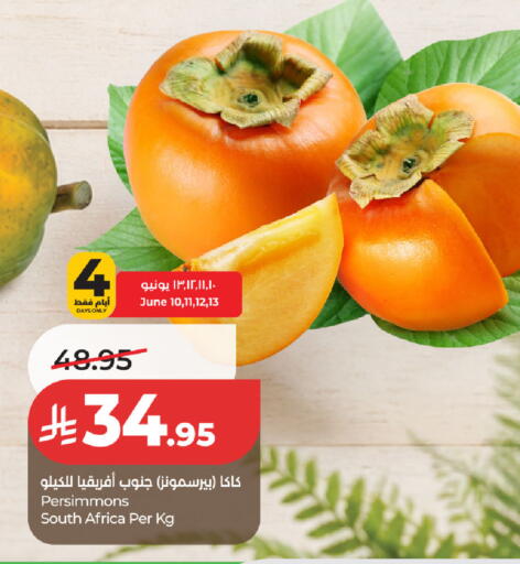 from South Africa available at لولو هايبرماركت in مملكة العربية السعودية, السعودية, سعودية - حفر الباطن