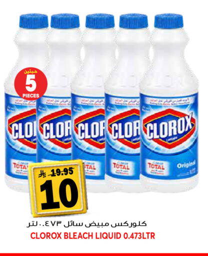 available at جراند هايبر in مملكة العربية السعودية, السعودية, سعودية - جدة
