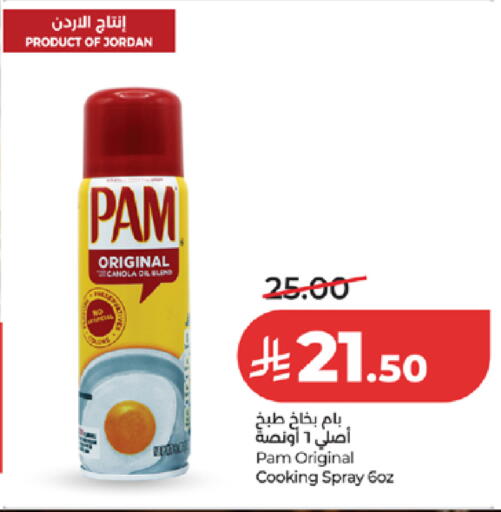 available at لولو هايبرماركت in مملكة العربية السعودية, السعودية, سعودية - جدة
