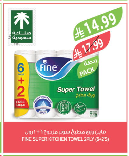 available at المزرعة in مملكة العربية السعودية, السعودية, سعودية - ينبع