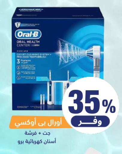 available at United Pharmacies in KSA, Saudi Arabia, Saudi - Al Bahah