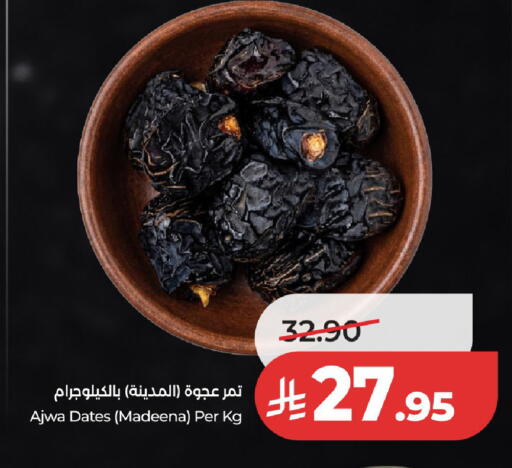 available at لولو هايبرماركت in مملكة العربية السعودية, السعودية, سعودية - الخرج
