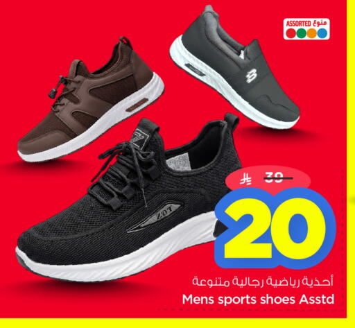 available at Nesto in KSA, Saudi Arabia, Saudi - Dammam
