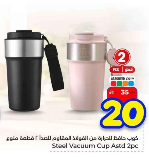 available at هايبر الوفاء in مملكة العربية السعودية, السعودية, سعودية - الخرج