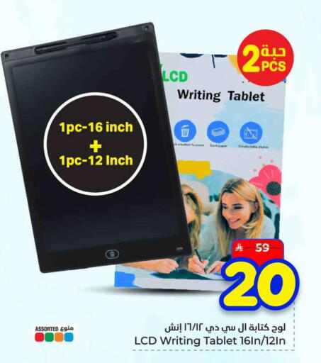 available at هايبر الوفاء in مملكة العربية السعودية, السعودية, سعودية - الخرج