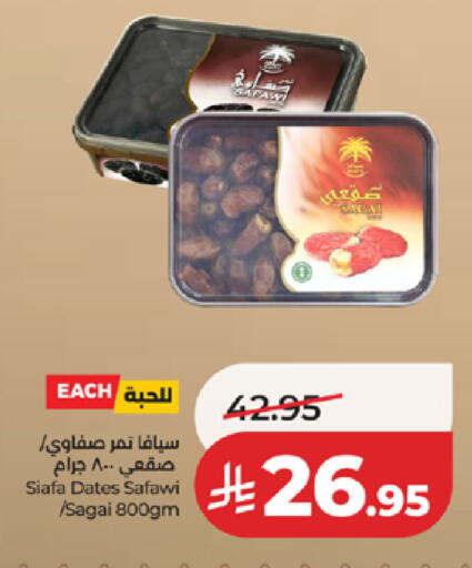 available at LULU Hypermarket in KSA, Saudi Arabia, Saudi - Tabuk